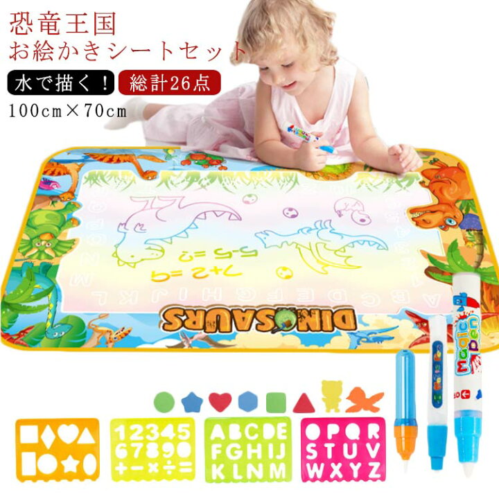 楽天市場 恐竜王国 お絵かきシート 100cm 70cm お絵かきマット お絵かき セット 水で描く お絵かき おもちゃ 色覚え 英語 右脳開発 認識能力 創造力 子供 知育玩具 ラクガキ 塗り絵 イラスト 室内遊び 室内 遊具 学習玩具 女の子 男の子 誕生日 プレゼント 贈り物 安全 楽天市場 恐竜王国 お絵かきシート 100cm 70cm お絵かきマット お絵かき セット 水で描く お絵かき おもちゃ 色覚え 英語 右脳開発 認識能力 創造力 子供 知育玩具 ラクガキ 塗り絵 イラスト 室内遊び 室内 遊具 学習玩具 女の子 男の子 誕生日 プレゼント 贈り物 安全