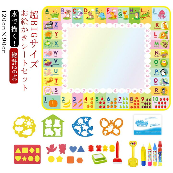 楽天市場 お絵かき 1cm 90cm お絵かきシート お絵かきマット お絵かき セット 水で描く おもちゃ 色覚え 英語 右脳開発 認識能力 創造力 子供 知育玩具 ラクガキ 塗り絵 イラスト 室内遊び 室内 遊具 学習玩具 女の子 男の子 誕生日 プレゼント 贈り物 安全無毒 楽天市場 お絵かき 1cm 90cm お絵かきシート お絵かきマット お絵かき セット 水で描く おもちゃ 色覚え 英語 右脳開発 認識能力 創造力 子供 知育玩具 ラクガキ 塗り絵 イラスト 室内遊び 室内 遊具 学習玩具 女の子 男の子 誕生日 プレゼント 贈り物 安全無毒