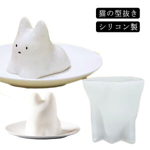 カフェ プリン ゼリー型 シリコン製 ご飯 型抜き カップ お洒落 ねこ 可愛い 型抜き ネコカップ 猫プリン デザート 押し型 猫型 お菓子作り 料理用 パーティー