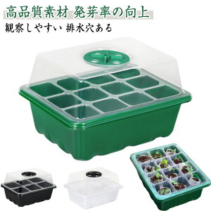 5個セット 苗箱 12穴 種まき器 6穴 育苗箱 種子トレイ 種まきハウス 育苗ポット 発芽 育苗ボックス 透明カバー 通気性 野菜栽培 多肉植物 家庭菜園 園芸用 ガーデニング