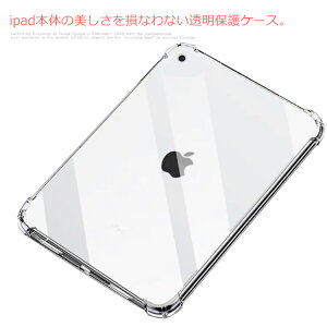  iPadP[X ipad pro2020 iPad 10.2 یP[X Jo[ ϏՌ TPU ϋv GA[NbV ACpbhP[X ϖh~ R[i[