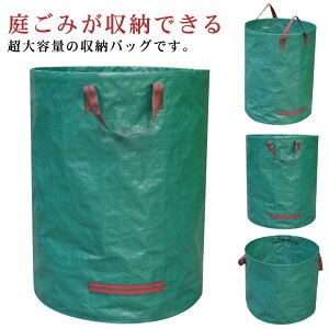 収穫袋 300L 2個入り 庭用 防水 フレコンバッグ 大容量 ガーデンバケツ 集草バッグ 272L 240L 自立式 折り畳み 再利用可能 ガーデンバッグ お庭の清掃 ごみ落ち葉の処理用 園芸用 ハンドル付き