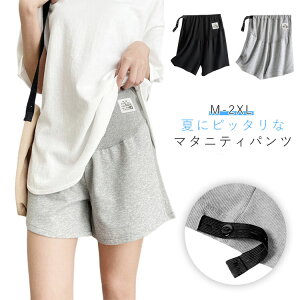 ズボン アジャスター ハーフパンツ ルームウェア ショートパンツ 短パン 無地 パジャマ 部屋着 マタニティパンツ ルームパンツ 夏物 妊婦 冷感 薄手 妊娠服 マタニティウェア ゆったり お洒