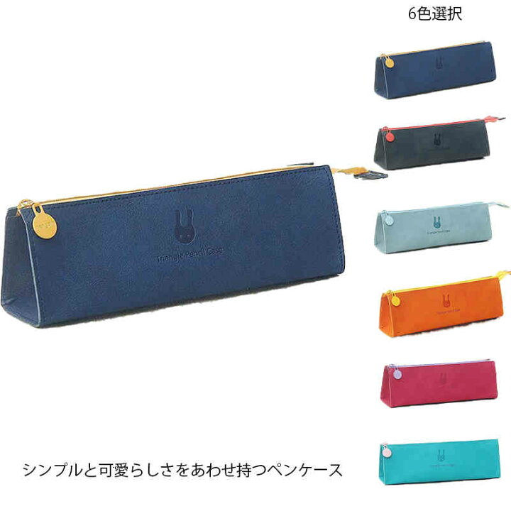 楽天市場 ペンケース シンプル 筆箱 かわいい 高校生 女子 中学生 大学生 高校生 男子 ペンポーチ 小物入れ コスメポーチ カラーペン 蛍光ペン 収納ポーチ マチ付き 軽量 人気 定番 おしゃれ ブリッジブリッジ楽天市場店
