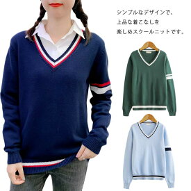 ニット 長袖 配色 トップス ニットセーター ニット 通学 スクールニット スクールセーター 学生服 Vネック ユニセックス 男女兼用 ゆったり