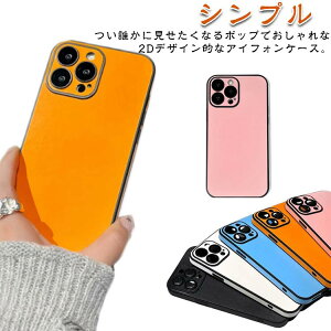 iPhone16ケース Pro iPhone15 12 レザー iPhone15 iPhone15 pro 14 13 14 スマホケース Max 13 max iPhone15 iPhone17ケース mini iPhone11 おしゃれ 大人 かわいい かっこいい ケース アイフォン カバー シンプル メンズ