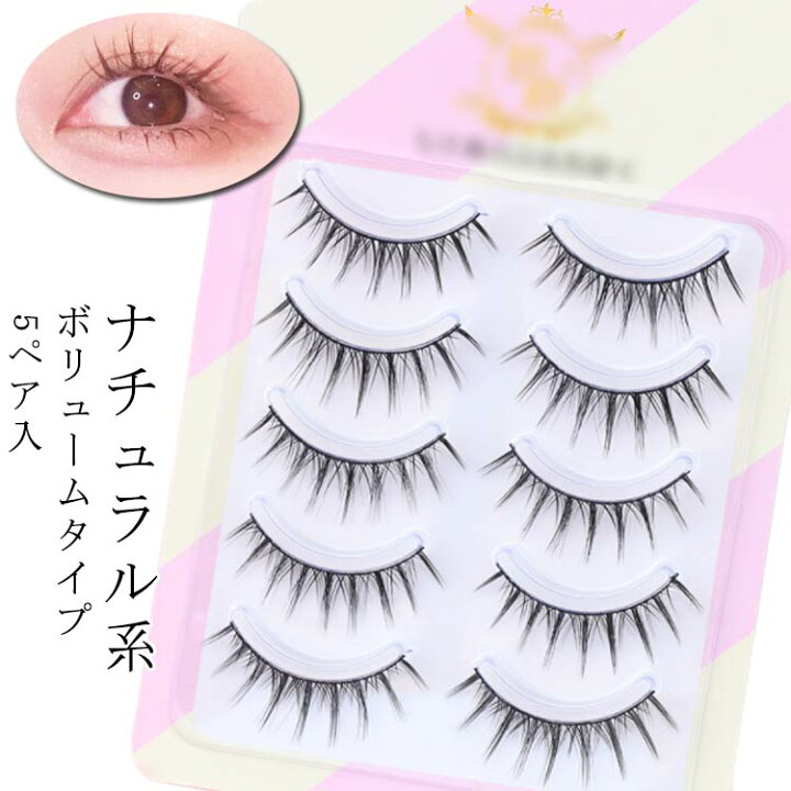 楽天市場 つけまつげ ボリューム 5ペア つけまつげ 濃密 濃い 根元 まつ毛 付け睫 つけまつげ ナチュラル 舞台まつげ 盛れる 初心者 つけま アイラッシュ 上まつげ用 つけまつ毛 ボリュームラッシュ ボリュームエクステ まつエク 極細毛 長持ち 送料無料 ブリッジ 楽天市場 つけまつげ ボリューム 5ペア つけまつげ 濃密 濃い 根元 まつ毛 付け睫 つけまつげ ナチュラル 舞台まつげ 盛れる 初心者 つけま アイラッシュ 上まつげ用 つけまつ毛 ボリュームラッシュ ボリュームエクステ まつエク 極細毛 長持ち 送料無料 ブリッジ