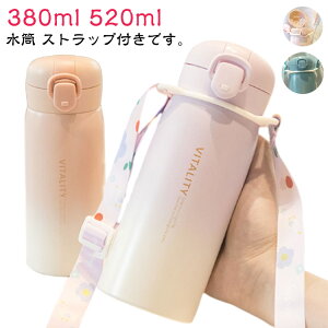 qp e j̎q LbY 520ml 380ml Xgbvt ݃^Cv qp w ̎q e w _CNg{g l }O{g  ۉ ۗ ^b` R Rt ^fM