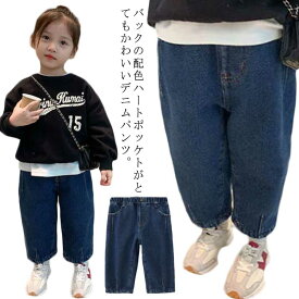 デニムパンツ 男の子 裏起毛パンツ キッズ ハート 女の子 子ども ポッケト 通園 ボトムス 子ども服 子供服 暖かい ジーンズ ストレートパンツ 長ズボン 保温 配色 防寒 キッズ服 ジーパン 小学生 無地 シンプル カジュアル かわいい 春服 秋服 冬服 ロングパンツ