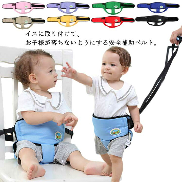 楽天市場 チェアベルト 椅子ベルト チェアーベルト 赤ちゃん ベビー 安全ベルト 補助ベルト 子供 子ども 通気性 持ち運び 軽量 外食 帰省 チェアベルト お食事 お出かけ 装着が簡単 ベビーグッズ 出産祝い 転落防止 ブリッジブリッジ楽天市場店