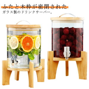 蛇口付き 2.5L ガラス 大容量 SNS話題の飲料タンク ボトル 飲料ポット ジュース ドリンクサーバー 飲料水バケット バレルディスペンサー 貯蔵容器 ガラス製 密閉タンク 果実酒 スタンド付き