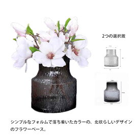 吹きガラス グラス 花瓶 ホルムガード フローラ ガラス フラワーベース おしゃれ 大きい一輪挿し 北欧 花器 枝物 フローラベース インテリア 玄関 リビング ダイニング プレゼント ギフト