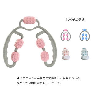 マッサージ ローラー 挟む式 足 マッサージ 足 ローラー むくみ 解消 太もも 足 首 腕 筋膜 リリース マッサージ器 ふくらはぎ 手持ち式 セルライト ハンディ 脚痩せ 筋膜リリース 筋膜ローラ