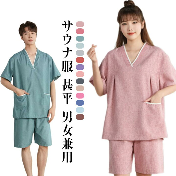 楽天市場】 ペア ルームウェア サウナ服 メンズ ホテル 部屋着 