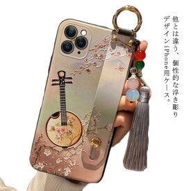 送料無料 iPhoneケース iPhoneカバー 花柄 和風 浮き彫り ベルト付き バンド スタンド機能 アイフォン iPhone12 背面カバー スマホケース タッセル ソフト 耐衝撃 琴 琵琶 XSMax XR XS X 7 8