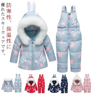 オーバーアウター 上下セット 冬 スノーウェア スノーウェア 防風 雪遊び 女の子 ダウンジャケット 男の子 かわいい ダウンコート ベビー服 子供 コート セットアップ ダウンアウター フー
