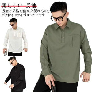 長袖ポロシャツ 無地 大きいサイズ 長袖 ビジネスポロシャツ ポロシャツ 透けない ブラウス メンズ ポロシャツ スポーツ 黒 おしゃれ ゴルフウェア 白 スポーツ ポケット 制服 ユニフォーム