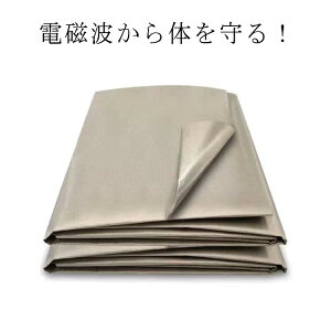 hz hz ːՒf 傫TCY Wifi 4G d EMF dgՒf dg ՒfV[g یuPbg 5G ː V[h RFID EM dgJbg EMF Ւf LbY qǂ Dw xbh