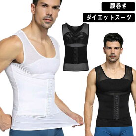 送料無料 サウナベルト 腹巻き トレーニング サウナベスト 腹巻 ベスト 補正ベルト インナー 送料無料 スポーツインナー 加圧 シャツ スポーツウェア ナイロン88% スパンデックス12%