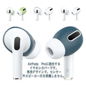 Airpodspro GA[|bcv   Apple C[Jo[ Airpods CzJo[ VRJo[ C[s[X GA[|bYpANZT[ ɔ GA[|bY h~ h~ 