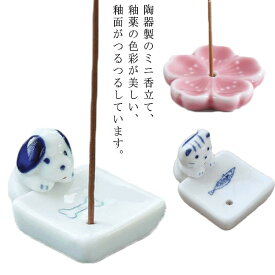 送料無料 わんちゃん スタンド お香立て 水子供養 送料無料 仏壇 供養グッズ 手元供養 インテリア 癒しグッズ イヌ 仏具 イラスト付き 陶器 ネコ かわいい 小さい ねこちゃん 赤ちゃん 人気 可愛い おしゃれ 青 水色 記念品 睡眠 かわいい