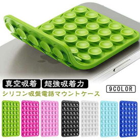 シリコン吸盤電話マウントケース スマホスタンド スマホホルダー シリコン吸盤 片手操作 真空吸着式 iPhone16 自撮り スマホマウント サクションカップ 壁 キッチン ジム ダッシュボード ハンズフリー 超強吸着力 冷蔵庫 スマホホルダー お風呂 車内用 真空吸着