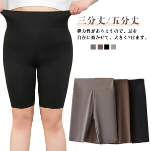 大きいサイズ 着圧レギンス ハイウエスト レディース 三分丈 五分丈 レギンス 夏用 スポーツ 着圧 引き締め スパッツ 着圧スパッツ 補正下着 美脚 インナー ヨガ フィットネス ヒップアップ