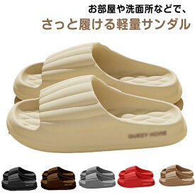 室内スリッパ サンダル 超軽量 滑り止め レディース 厚底 軽量 夏用 ルームシューズ ルームサンダル 外履き 屋外 eva素材 シューズ 室内 ルームスリッパ ベランダ 風呂場 トイレ 部屋 耐久性