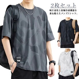 接触冷感 Tシャツ 半袖Tシャツ 2枚セット ドライTシャツ クルーネック カットソー スポーツウェア 吸水速乾 ひんやり 涼しい Tシャツ 夏用 紫外線 UVカット ジム 作業服 ランニング ティーシャツ
