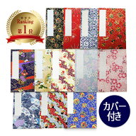 御朱印帳 カバー付き ケース 透明 ビニールカバー かわいい おしゃれ かっこいい ご朱印帳 御城印帳 集印…