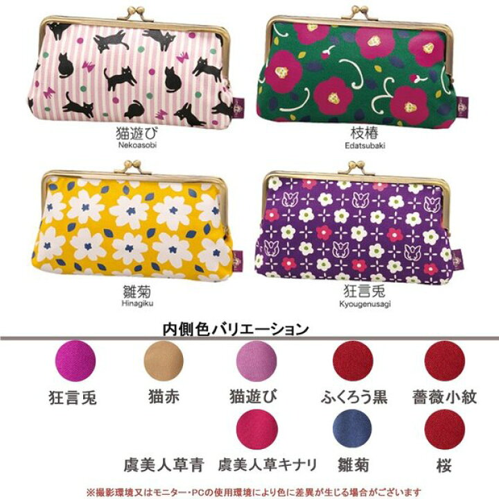 楽天市場 財布 長財布 レディース がま口財布 がま口 和柄 親子大 カードケース 和雑貨 京都 お土産 和風 親子がま口 お中元 Happyストアー 楽天市場 財布 長財布 レディース がま口財布 がま口 和柄 親子大 カードケース 和雑貨 京都 お土産 和風 親子がま口 お中元 Happyストアー