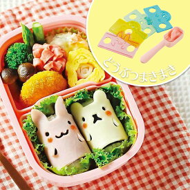 抜いて巻くだけ キャラ弁 まきまき 簡単かわいい動物 おにぎり nicoキッチン ニコキッチン nikoキッチン お中元