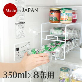 缶ストッカー 上にも置ける 350ml缶 8本 収納 缶ディスペンサー 冷蔵庫内 収納 缶ビール 缶ジュース 保存 保管 ストッカー 収納棚 新生活 お中元