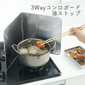 楽天市場 対面キッチン 油はねの通販