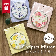 手鏡 コンパクトミラー 花 ギフト おすすめ おしゃれ かわいい プレゼント ギフト レディース ローズ 出…