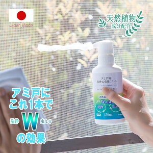 網戸 洗浄 生活雑貨の人気商品 通販 価格比較 価格 Com 網戸 洗浄 生活雑貨の人気商品 通販 価格比較 価格 Com