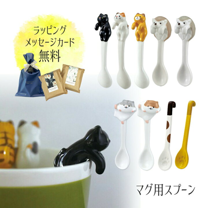 楽天市場】スプーン | ギフト ティースプーン マグカップ かわいい 