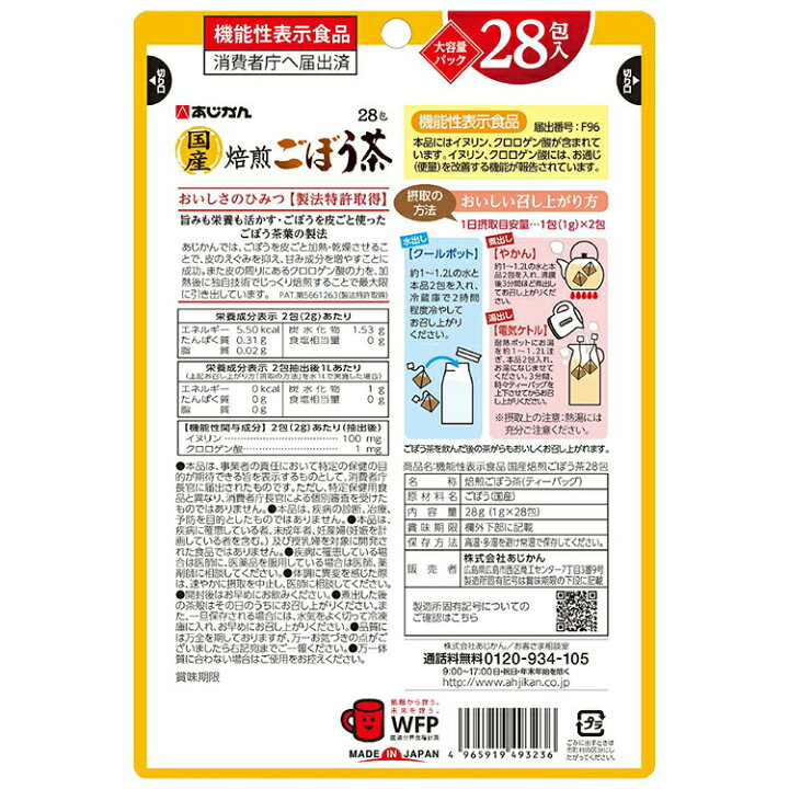 237円 品多く ごぼう茶 あじかん 1g×15包 おいしいごぼう茶 ティーバッグ 送料無料 237円 品多く ごぼう茶 あじかん 1g×15包 おいしいごぼう茶 ティーバッグ 送料無料