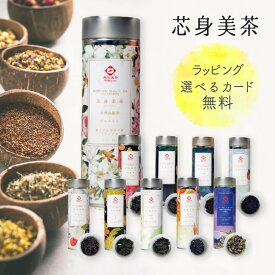 ギフト 中国茶 烏龍茶 台湾茶 バタフライピー ジャスミン ライチ ハーブティー フレーバーティー 紅茶 アッサム 誕生日 プレゼント 母の日 父の日 新年 バレンタイン 引越し 新築祝い 祝い ラッピング無料 新年 初売り