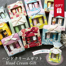 ハンドクリーム ギフト 2本セット ミニサイズ 無料ラッピング プレゼント 女性 コンパクト 保湿 ベタつかない アールグレイ 金木犀 ローズ かわいい おしゃれ プチギフト 誕生日 母の日 女友達 喜ばれる
