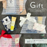 ハンドクリーム ハンカチ セット | おすすめ おしゃれ かわいい プレゼント ギフト 人気 レディース 香り…