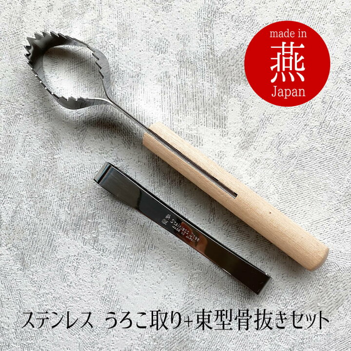 楽天市場 ウロコ取り 骨抜 東型 ステンレス 新潟県 燕三条産 燕三条 国産 日本製 骨抜 骨抜き 骨ぬき ほねぬき うろこ ウロコ 鱗 飛び散らない 魚の骨 骨ヌキ 骨取り 魚 三枚おろし さばく おろす 18 0 ホワイトデー Happyストアー