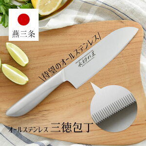 永切れ王 三徳包丁の人気商品 通販 価格比較 価格 Com