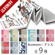 御朱印帳 大判 御朱印 御城印帳 御朱印帳 可愛い キャラクター かわいい 朱印帳 おしゃれ 御朱印 帳 ご朱…