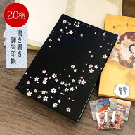 御朱印帳 書き置き 切り絵 御朱印 キャラクター かわいい 朱印帳 おしゃれ ご朱印帳 書き置き御朱印帳 御…