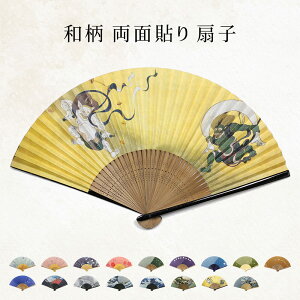 扇子 男性 和柄 女性 レディース ケース 竹 夏扇子 せんす 両面貼り 花柄 北斎 ギフト プレゼント 花火大会 春 夏 人気 贈り物 竹 風神雷神 和雑貨 縁起 招き猫 ホワイトデー お父さん お母さ