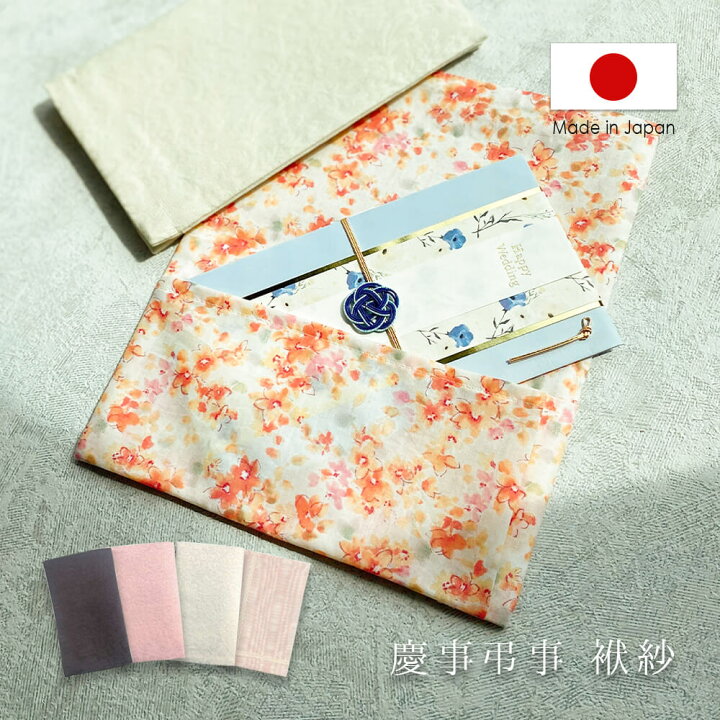 楽天市場 ふくさ 袱紗 慶弔 両用 小花 メール便送料無料 金封ふくさ 結婚式 慶事 弔事 お葬式 ブラックフォーマル 男性用 女性用 おしゃれ かわいい 冠婚葬祭 お中元 Happyストアー