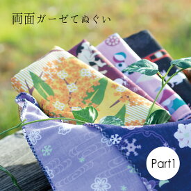 手ぬぐい ガーゼ おしゃれ 日本 和柄 手ぬぐいタオル てぬぐい 和雑貨 京都 くろちく ギフト プレゼント レディース メンズ て拭い 手拭い 手作り マスク おしゃれ 汗拭き ウサギ ガーゼタオル 赤ちゃん キッチン 手拭き フェイスタオル 綿 子供用 薄手 猫グッズ 雑貨