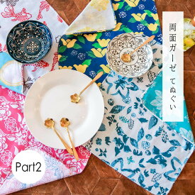 手ぬぐい ガーゼ おしゃれ 日本 和柄 タオル てぬぐい 額 タオル 花柄 ガーゼ 和雑貨 京都 くろちく ギフト プレゼント レディース メンズ て拭い 手拭い 手作り マスク お中元 手ぬぐい おしゃれ 汗拭き 三重 プチギフト 雑貨 かわいい 贈り物 和小物 ハンドタオル 赤ちゃん