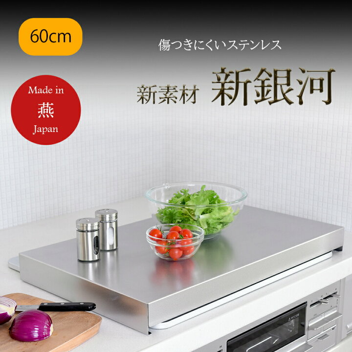 楽天市場】ガスコンロ カバー コンロカバー 3口 2口 60cm ih カバー 
